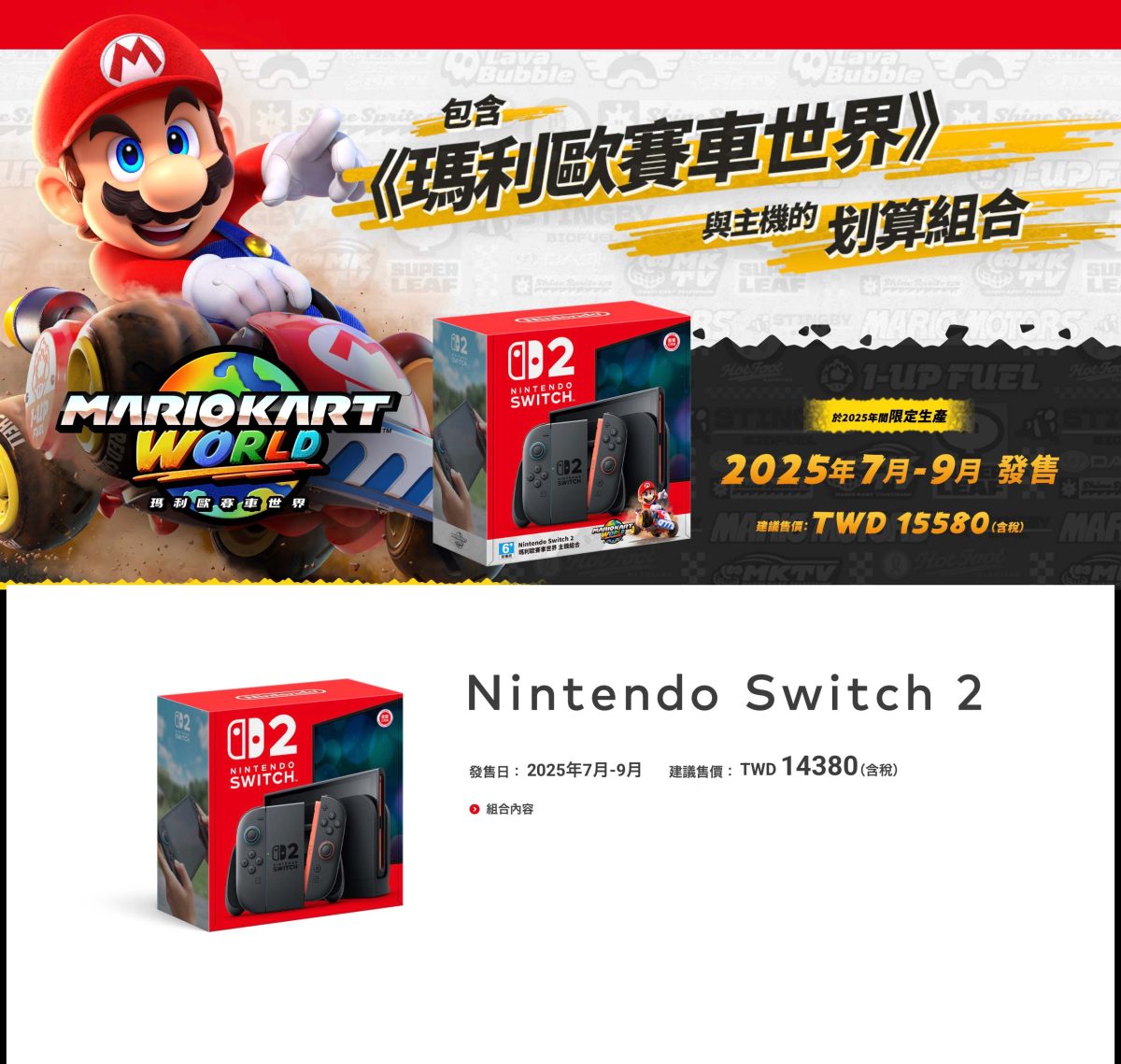 任天堂 Nintendo Switch 2 Switch 2 規格 Switch 2 售價
