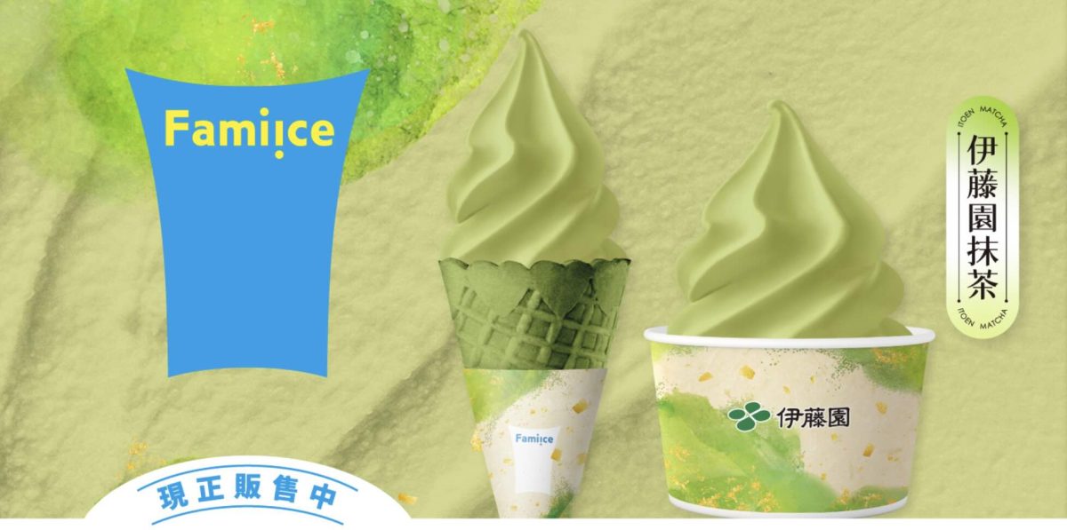 全家霜淇淋 4 月新口味