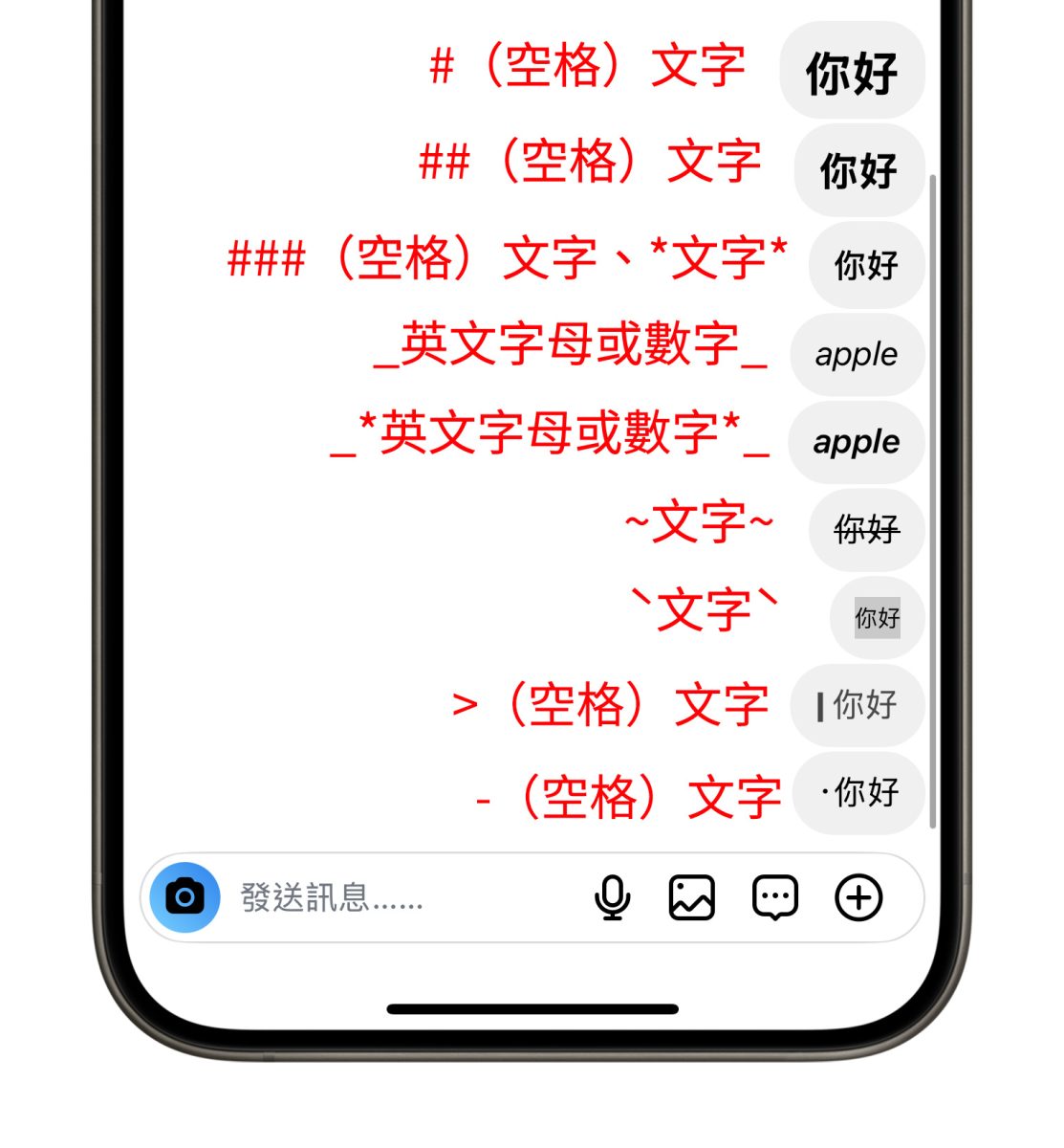 instagram IG IG 聊天室 IG 聊天室文字特效 IG 文字特效 IG 變形文字