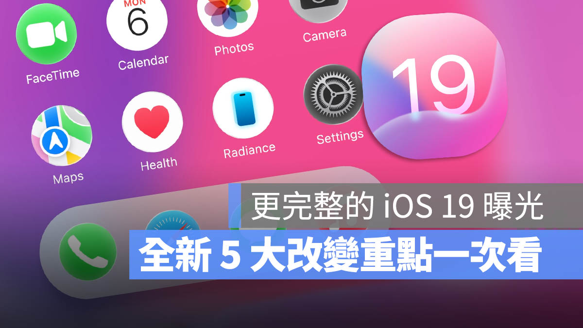 iOS 19 新介面 爆料 visionOS
