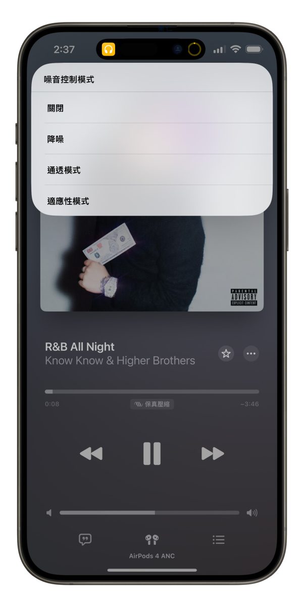 AirPods AirPods 降噪 AirPods 降噪模式 AirPods 降噪模式切換捷徑 AirPods 通透模式 AirPods 適應性模式