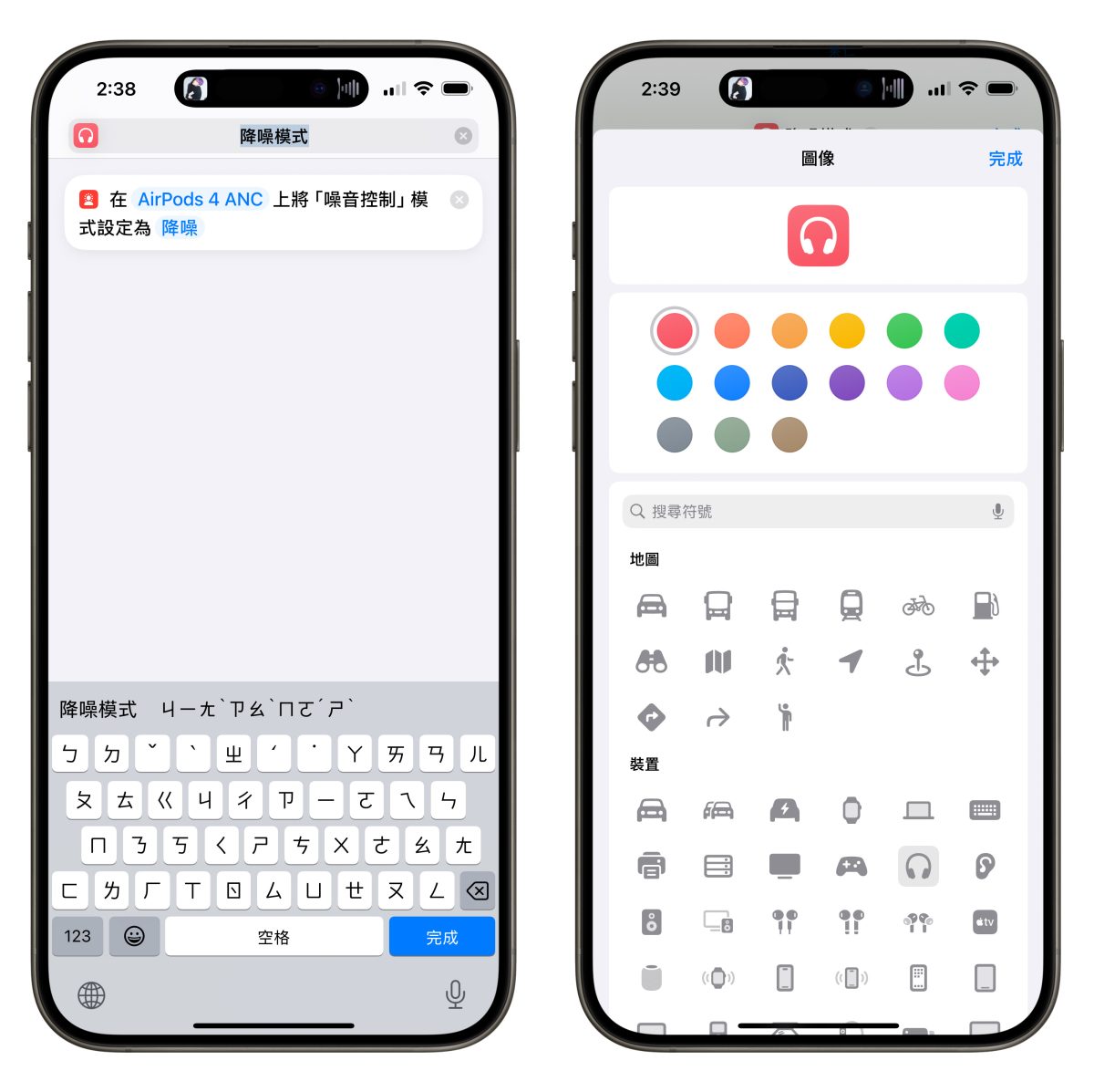 AirPods AirPods 降噪 AirPods 降噪模式 AirPods 降噪模式切換捷徑 AirPods 通透模式 AirPods 適應性模式