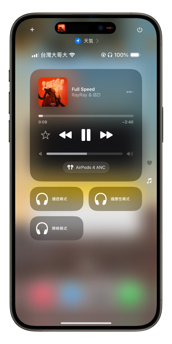 AirPods AirPods 降噪 AirPods 降噪模式 AirPods 降噪模式切換捷徑 AirPods 通透模式 AirPods 適應性模式
