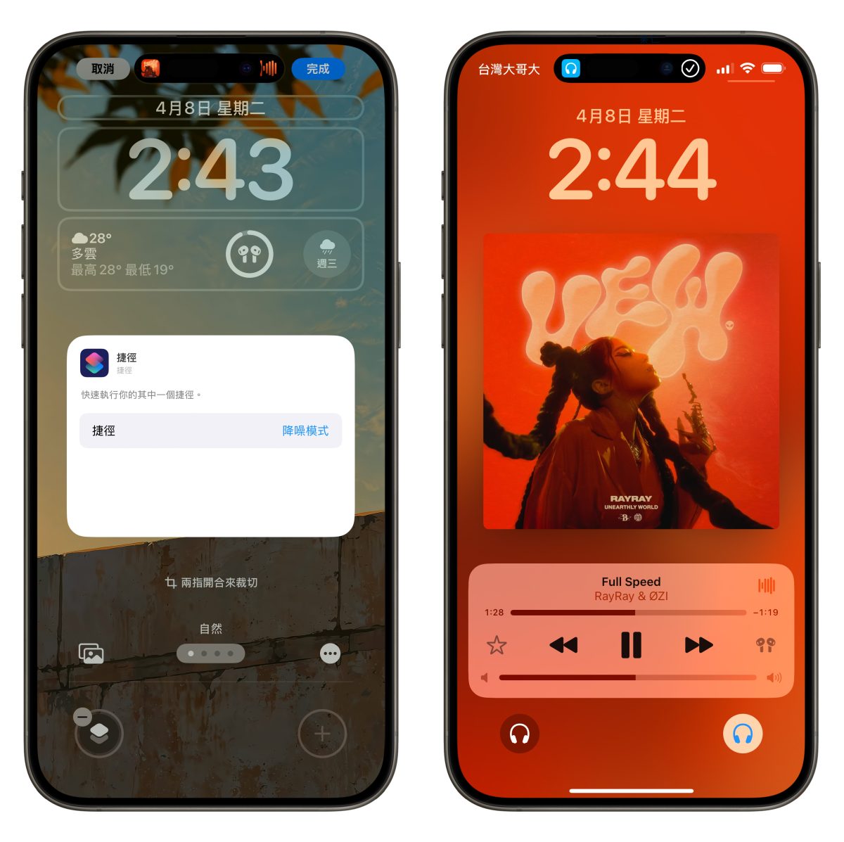 AirPods AirPods 降噪 AirPods 降噪模式 AirPods 降噪模式切換捷徑 AirPods 通透模式 AirPods 適應性模式