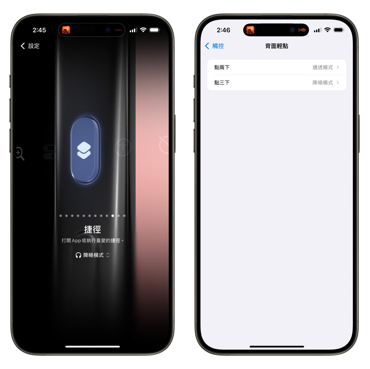 AirPods AirPods 降噪 AirPods 降噪模式 AirPods 降噪模式切換捷徑 AirPods 通透模式 AirPods 適應性模式
