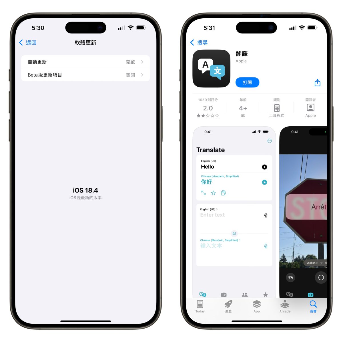 iPhone iOS 翻譯 動作按鈕 動作按鈕翻譯 iPhone 動作按鈕翻譯
