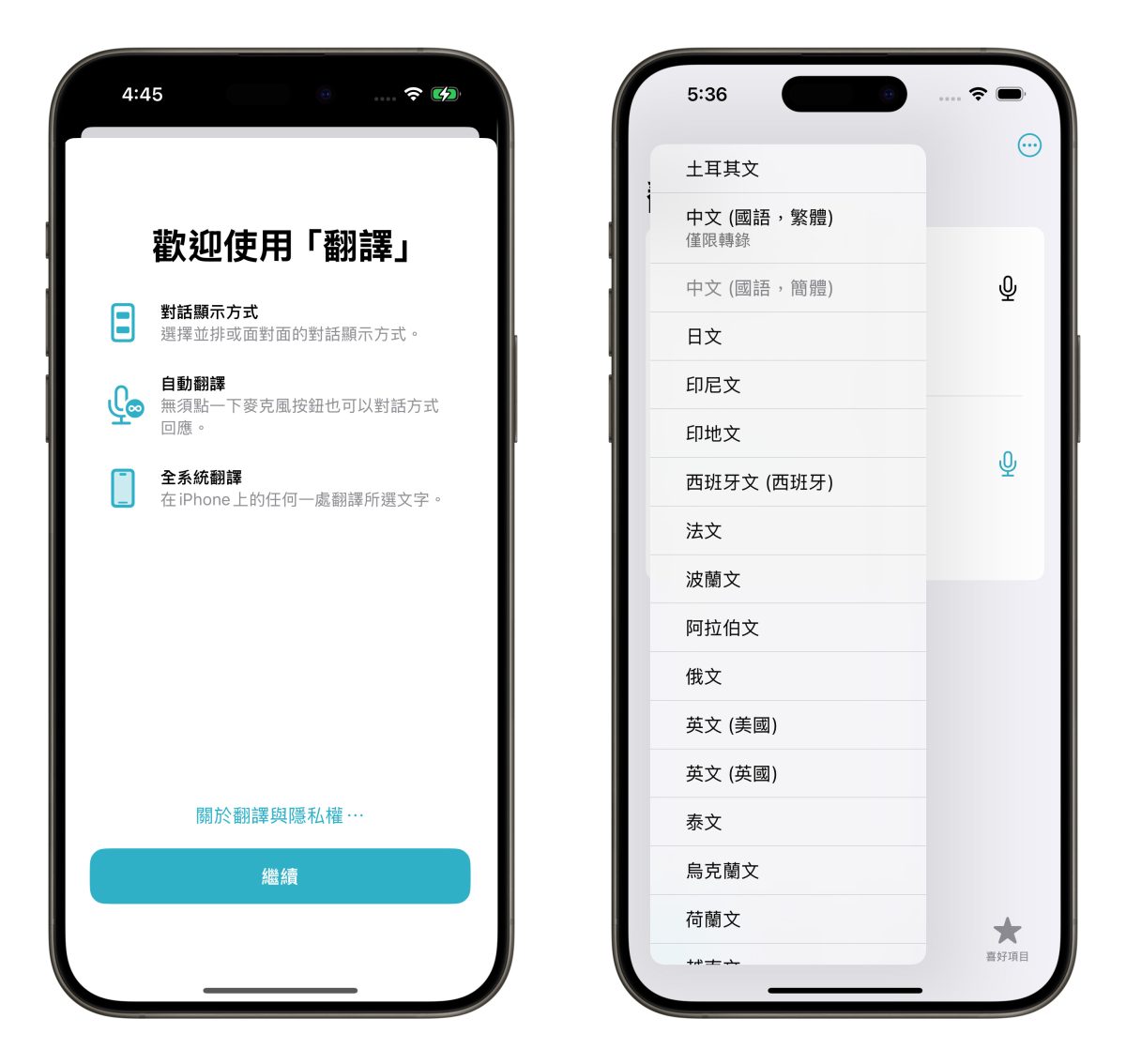 iPhone iOS 翻譯 動作按鈕 動作按鈕翻譯 iPhone 動作按鈕翻譯