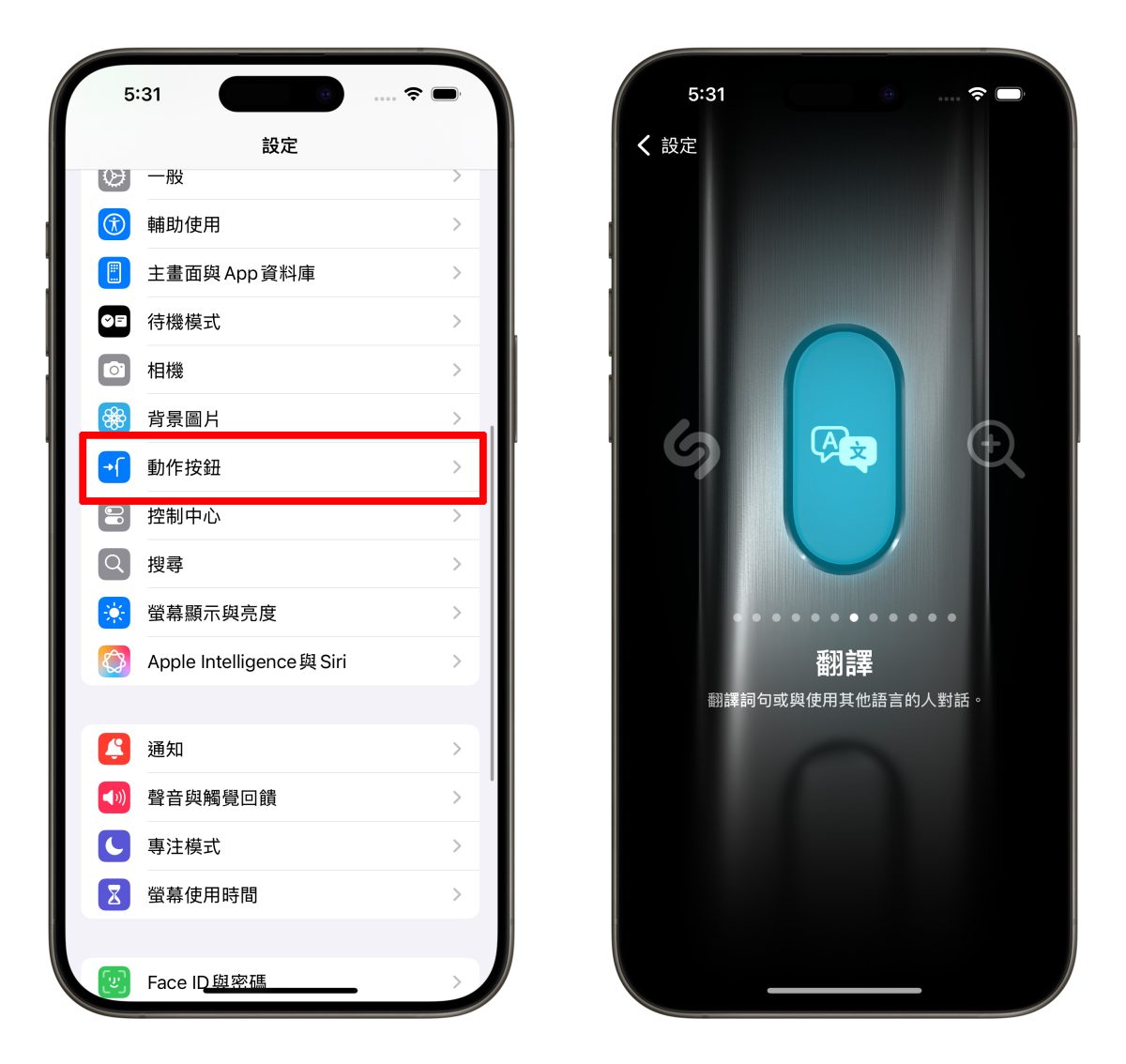 iPhone iOS 翻譯 動作按鈕 動作按鈕翻譯 iPhone 動作按鈕翻譯