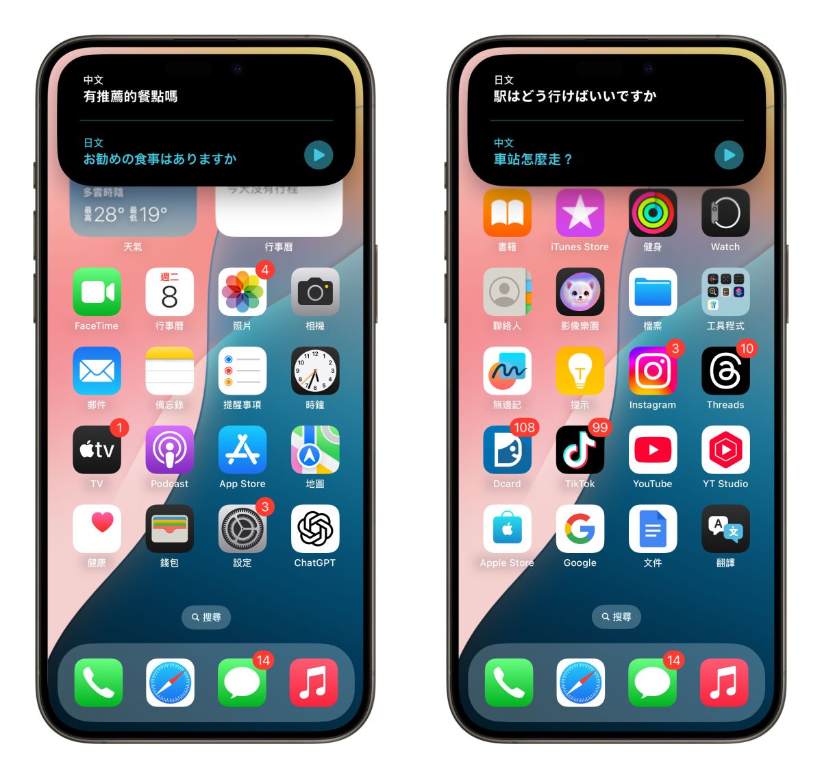iPhone iOS 翻譯 動作按鈕 動作按鈕翻譯 iPhone 動作按鈕翻譯