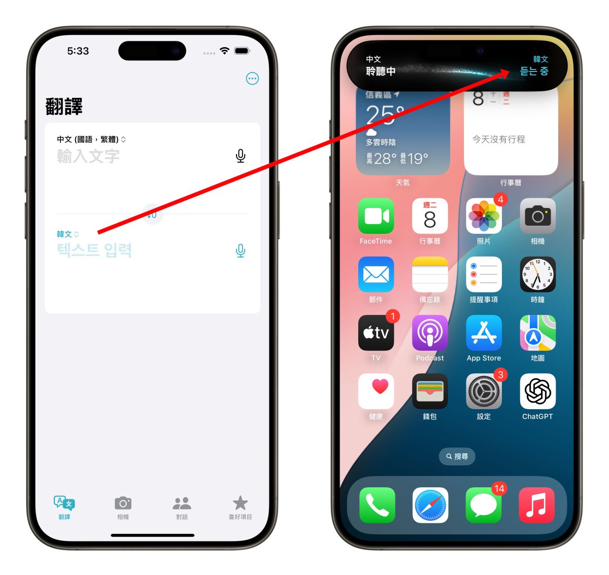 iPhone iOS 翻譯 動作按鈕 動作按鈕翻譯 iPhone 動作按鈕翻譯