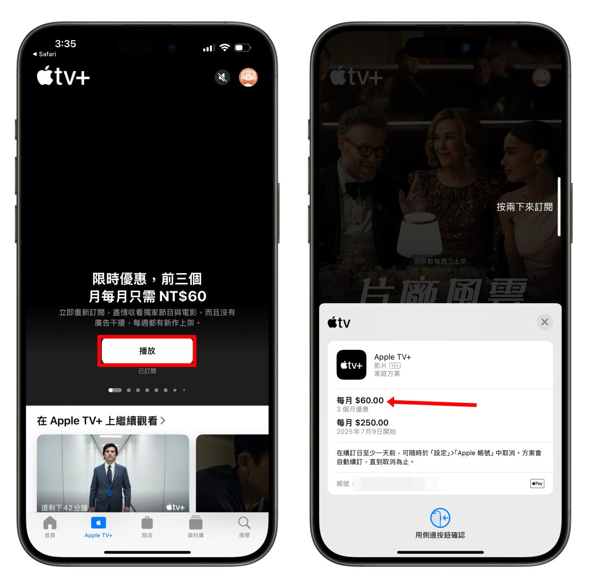 Apple TV Apple TV+ Apple TV+ 訂閱優惠