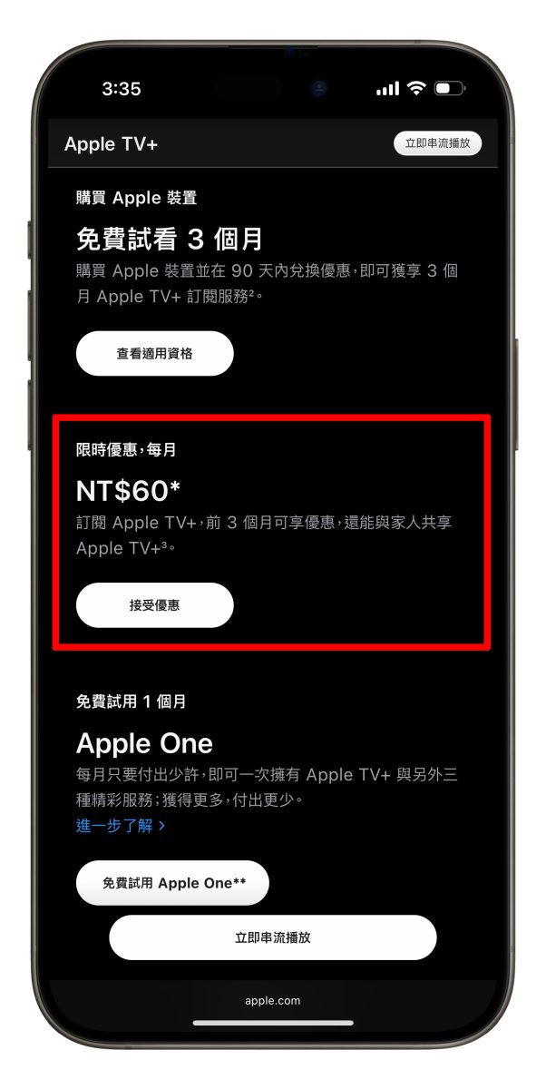 Apple TV Apple TV+ Apple TV+ 訂閱優惠