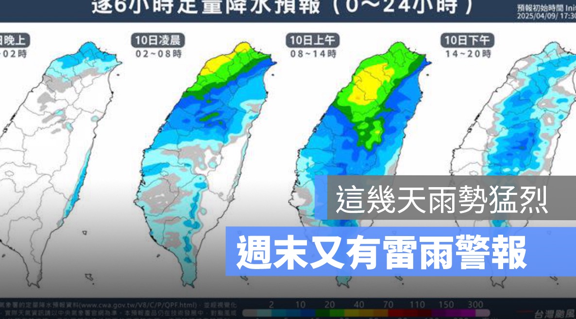 鋒面過境！北台灣白天雷雨不斷　中南部間歇性下雨、山區慎防溪水暴漲