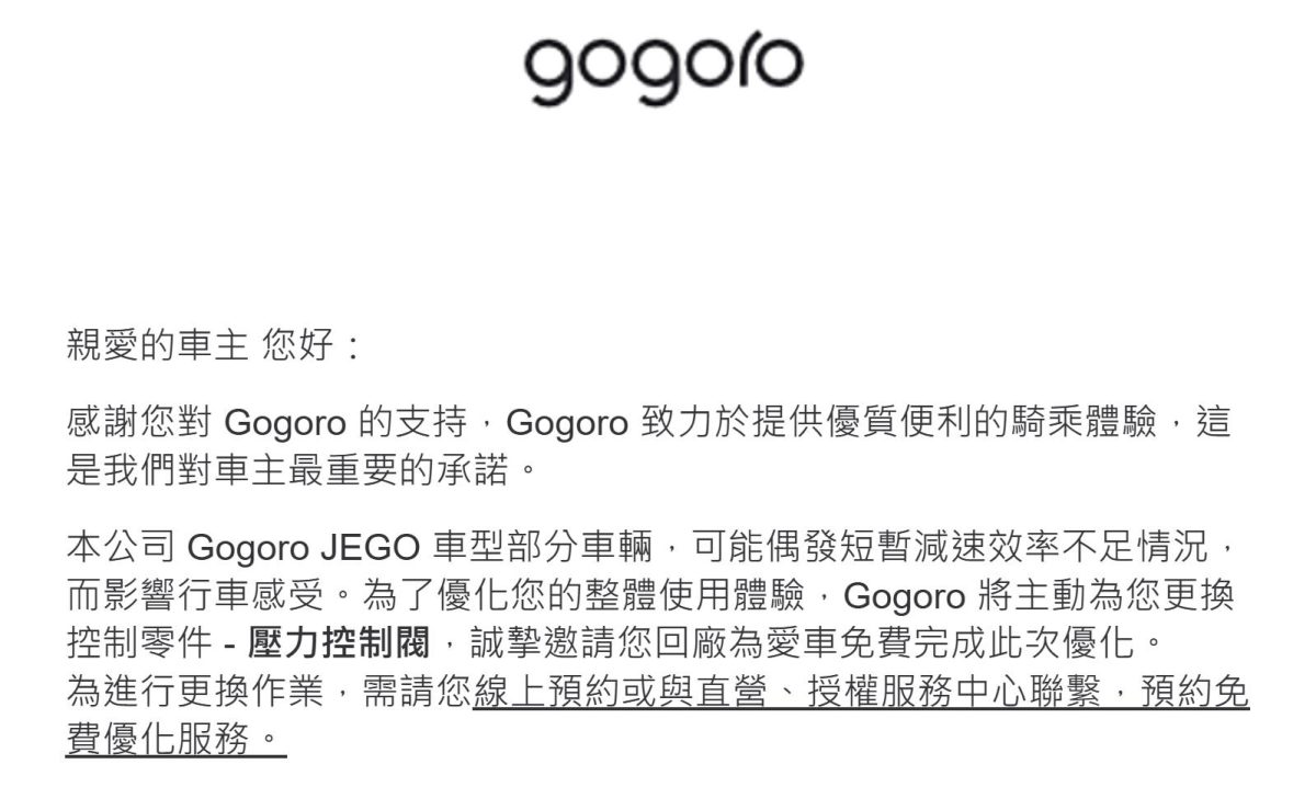 Gogoro Gogoro JEGO 壓力控制閥 Gogoro JEGO 壓力控制閥 JEGO 壓力控制閥