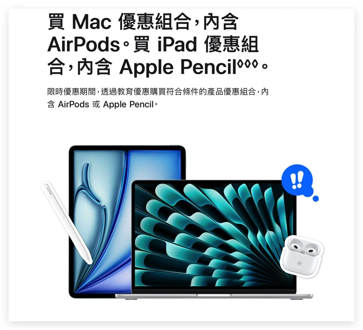 iPad iPadOS iPad Air M3 iPad Air M3 iPad Air 7 iPad Air 7 iPad 11 iPad（A16）開賣