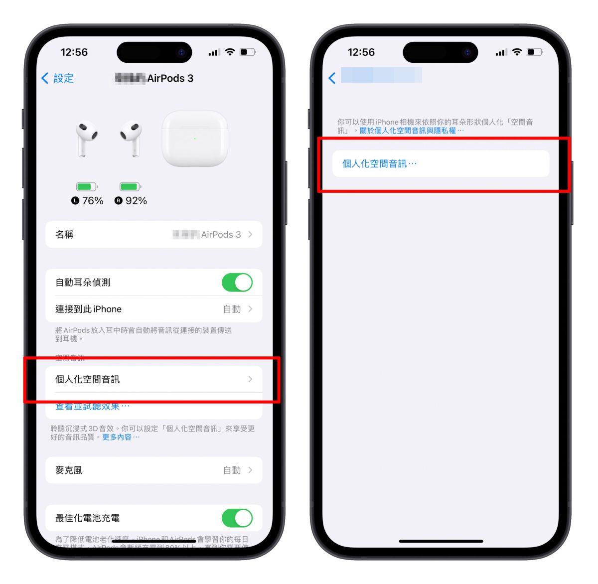 iOS iOS 18 AirPods AirPods 頭部動作 AirPods 遊戲音訊 AirPods 語音隔離 AirPods 適應性音訊 AirPods 助聽器