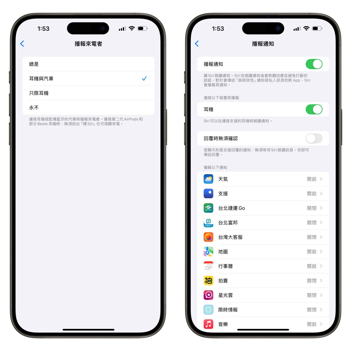 iOS iOS 18 AirPods AirPods 頭部動作 AirPods 遊戲音訊 AirPods 語音隔離 AirPods 適應性音訊 AirPods 助聽器