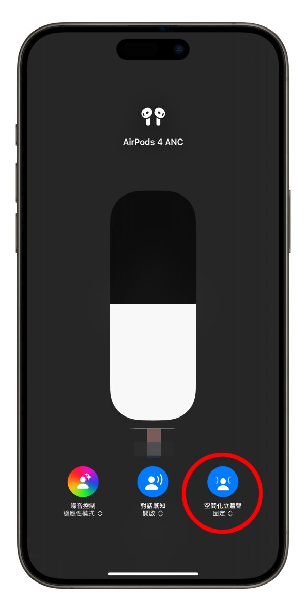 iOS iOS 18 AirPods AirPods 頭部動作 AirPods 遊戲音訊 AirPods 語音隔離 AirPods 適應性音訊 AirPods 助聽器