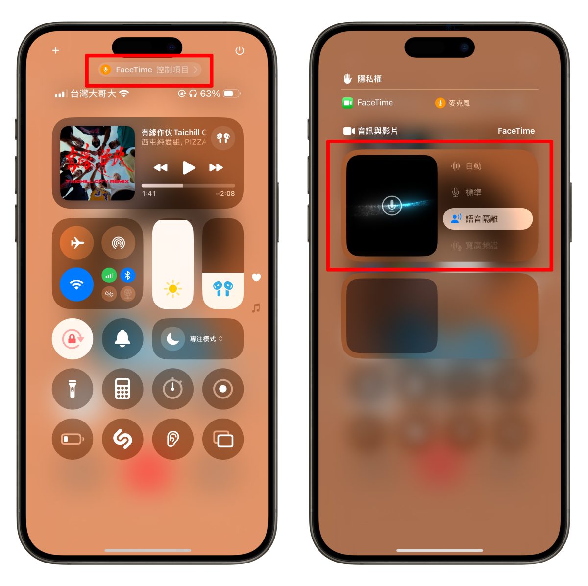 iOS iOS 18 AirPods AirPods 頭部動作 AirPods 遊戲音訊 AirPods 語音隔離 AirPods 適應性音訊 AirPods 助聽器