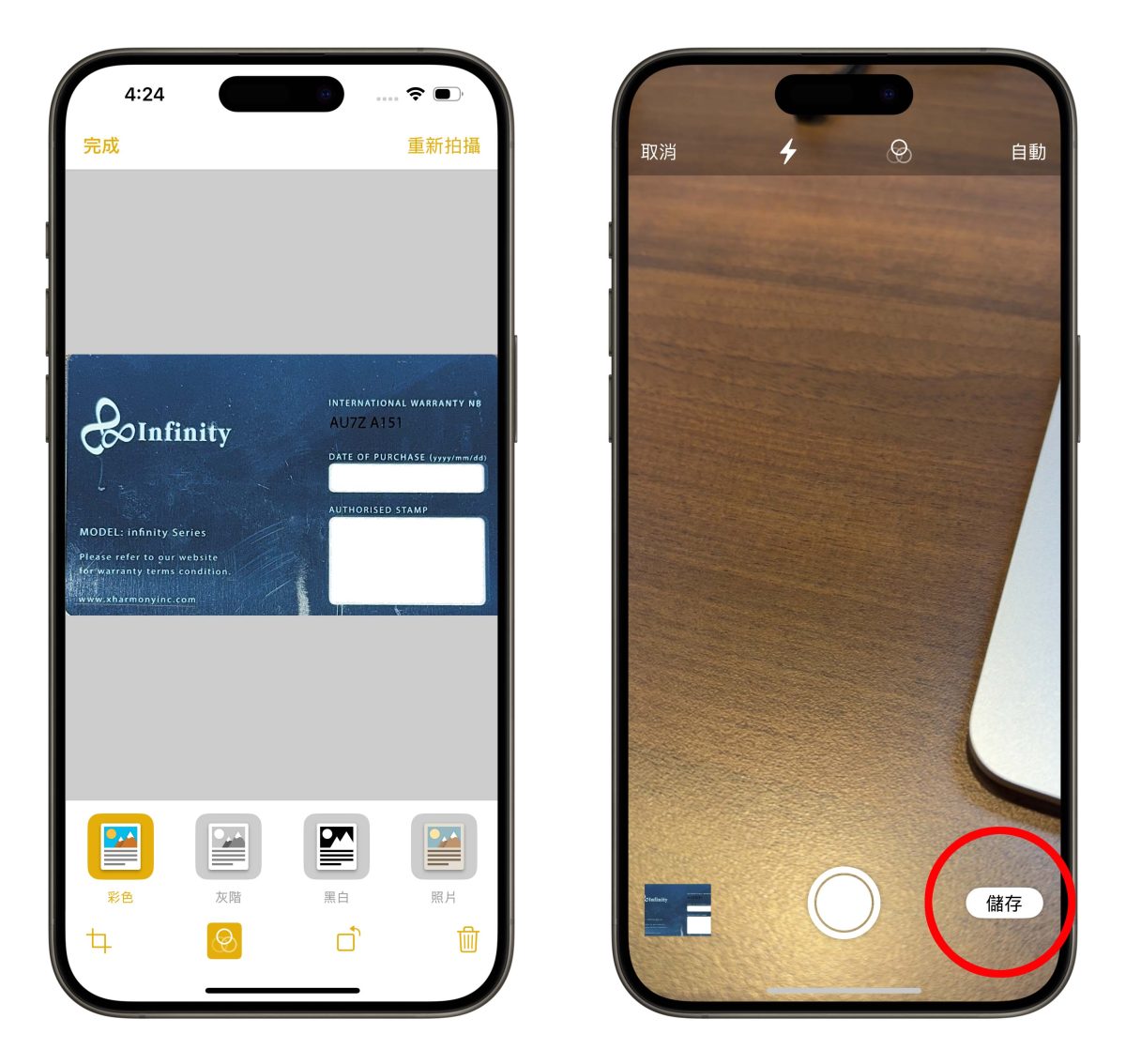 iOS iPhone 備忘錄 iPhone 備忘錄 掃描 證件掃描 備忘錄掃描 備忘錄證件掃描