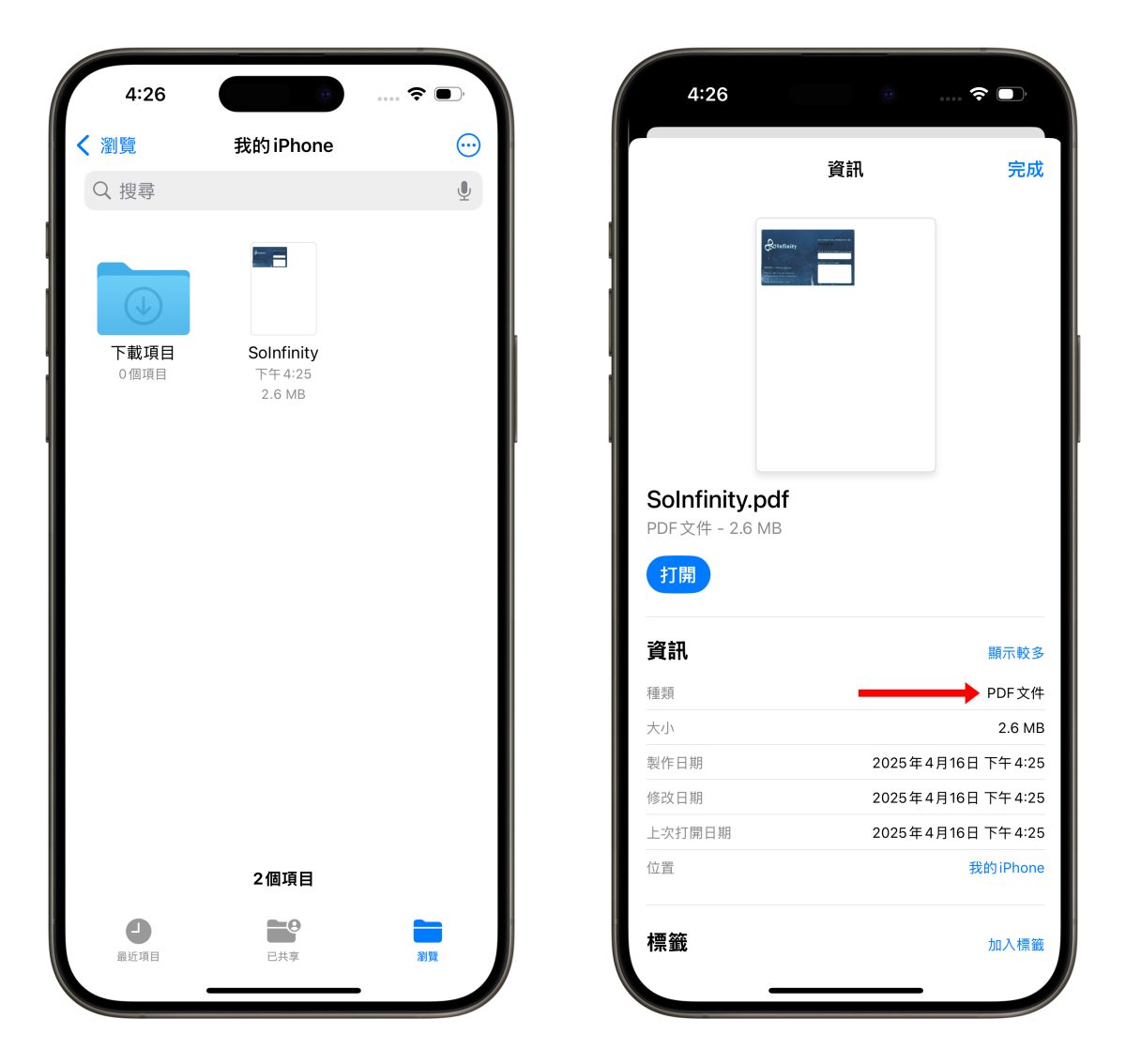 iOS iPhone 備忘錄 iPhone 備忘錄 掃描 證件掃描 備忘錄掃描 備忘錄證件掃描