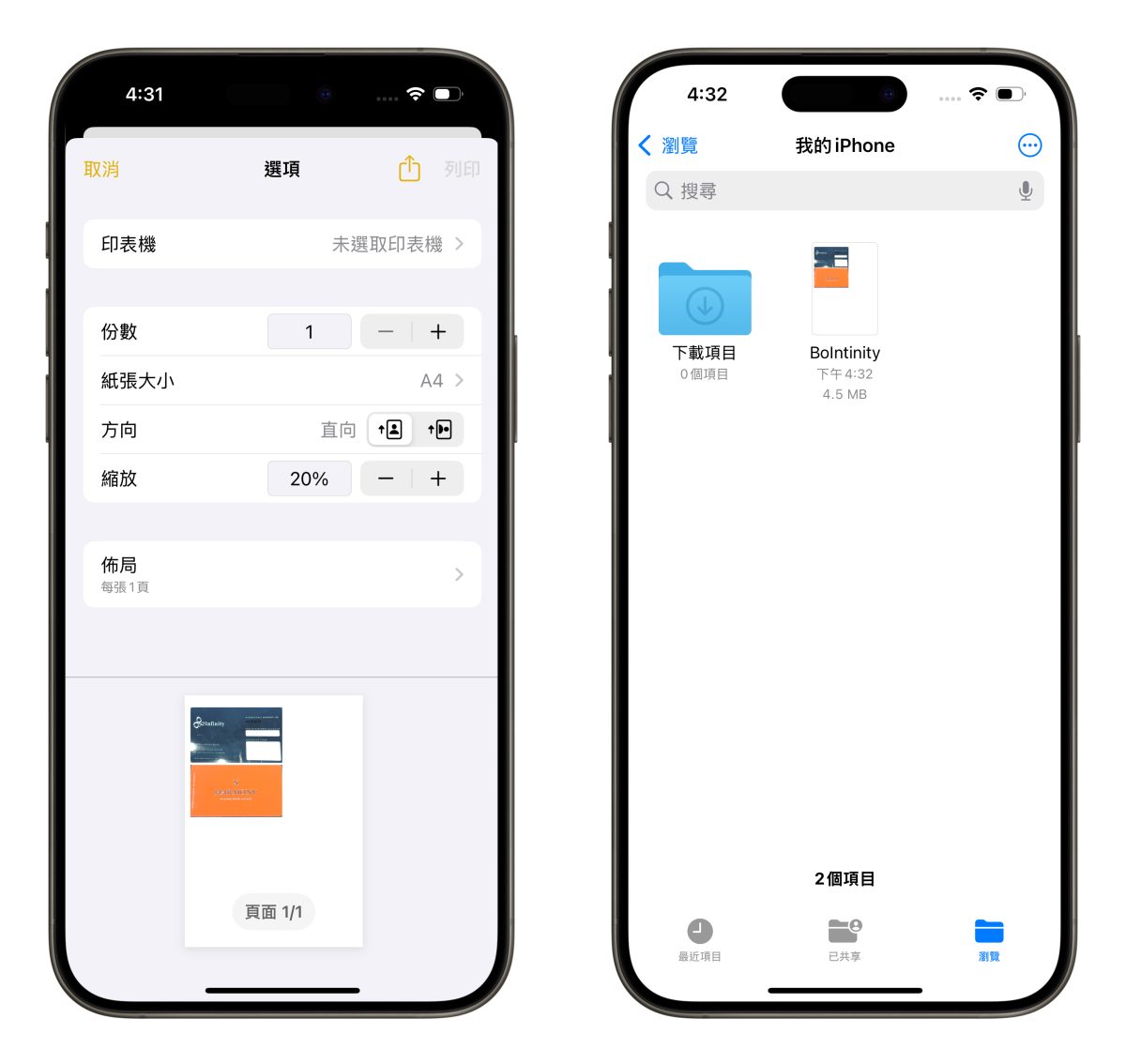 iOS iPhone 備忘錄 iPhone 備忘錄 掃描 證件掃描 備忘錄掃描 備忘錄證件掃描
