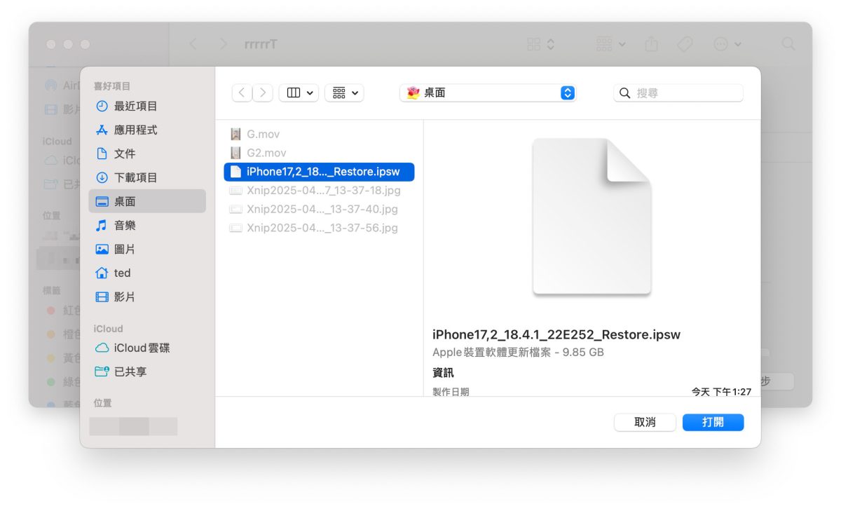 iPhone 更新 iOS 更新 iPhone 更新跳過備份 iPhone 更新不備份 iPhone 用電腦更新跳過備份 iPhone 電腦更新不備份