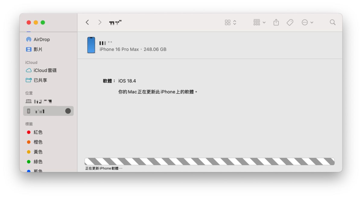iPhone 更新 iOS 更新 iPhone 更新跳過備份 iPhone 更新不備份 iPhone 用電腦更新跳過備份 iPhone 電腦更新不備份