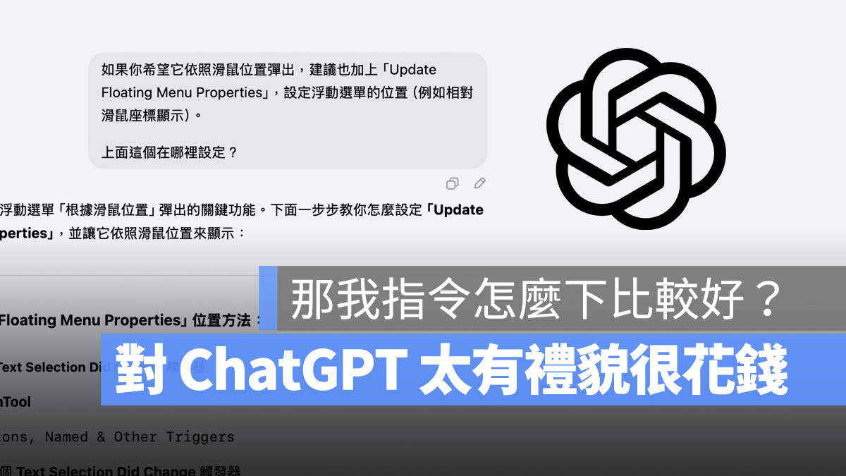 ChatGPT