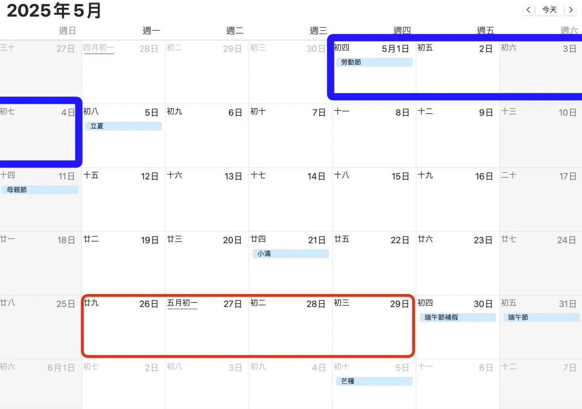 五一勞動節行事曆下載