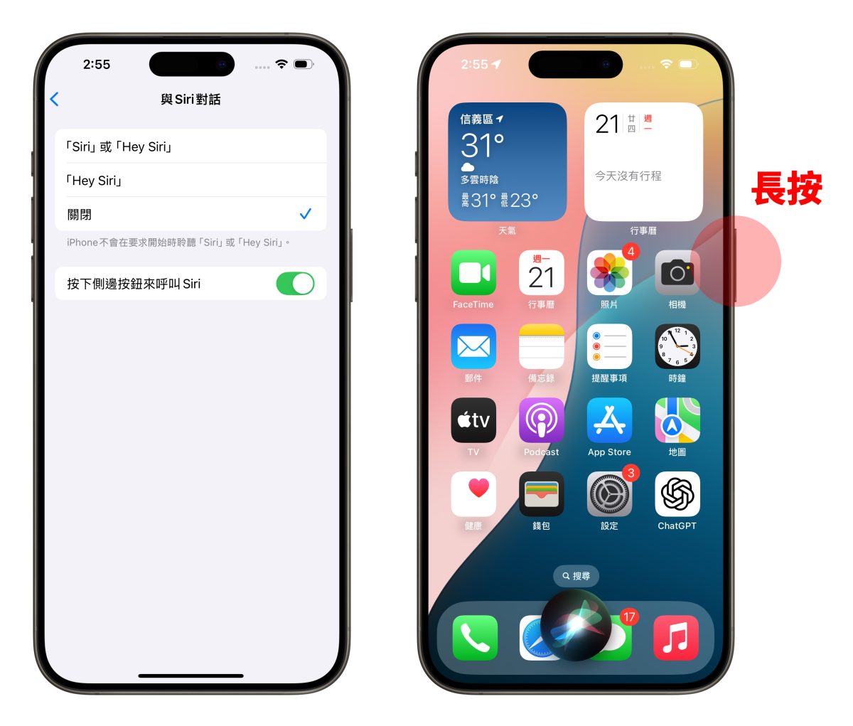 iOS iPhone 電源鍵 音量鍵 組合鍵 iPhone 組合鍵