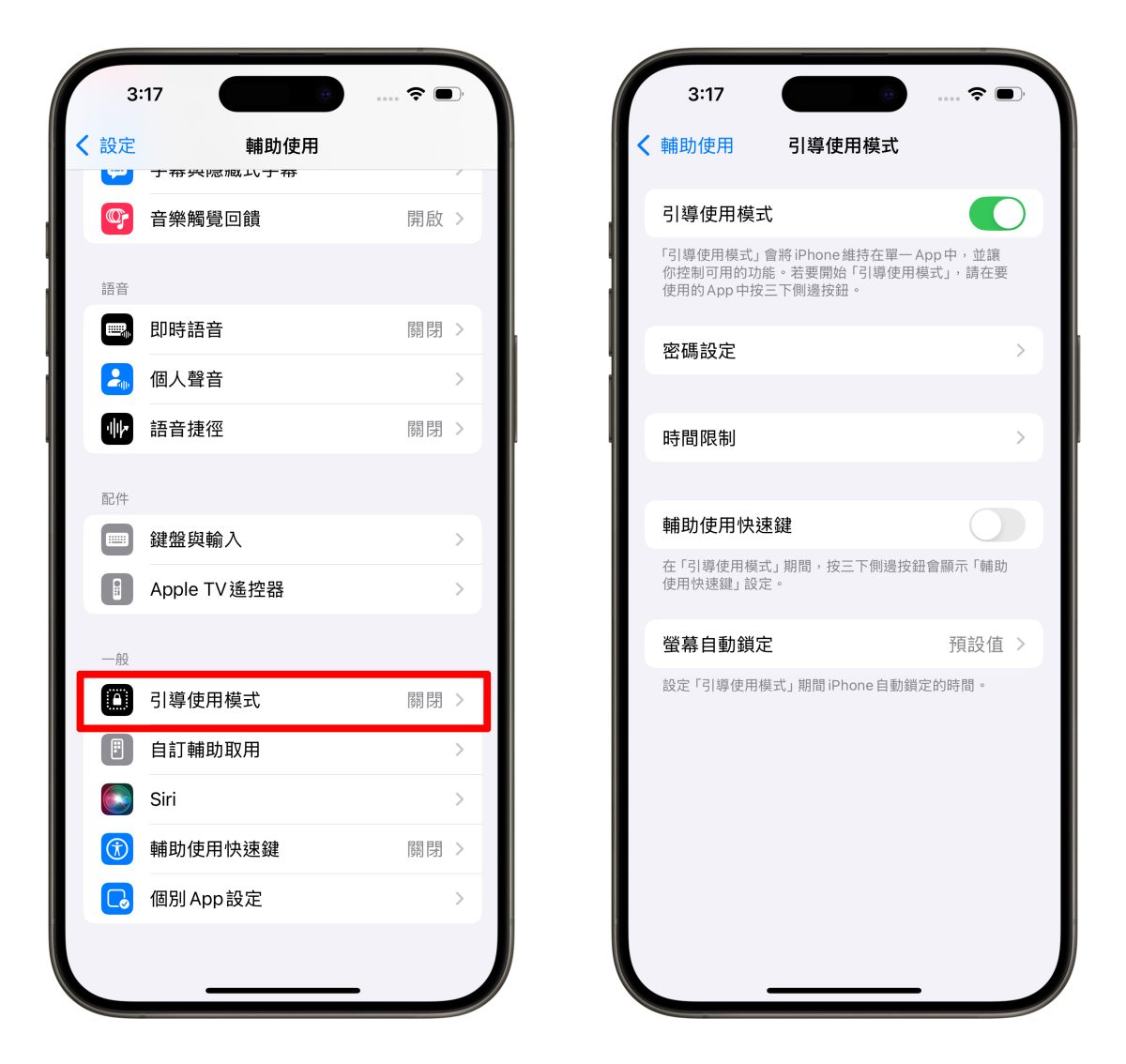 iOS iPhone 電源鍵 音量鍵 組合鍵 iPhone 組合鍵