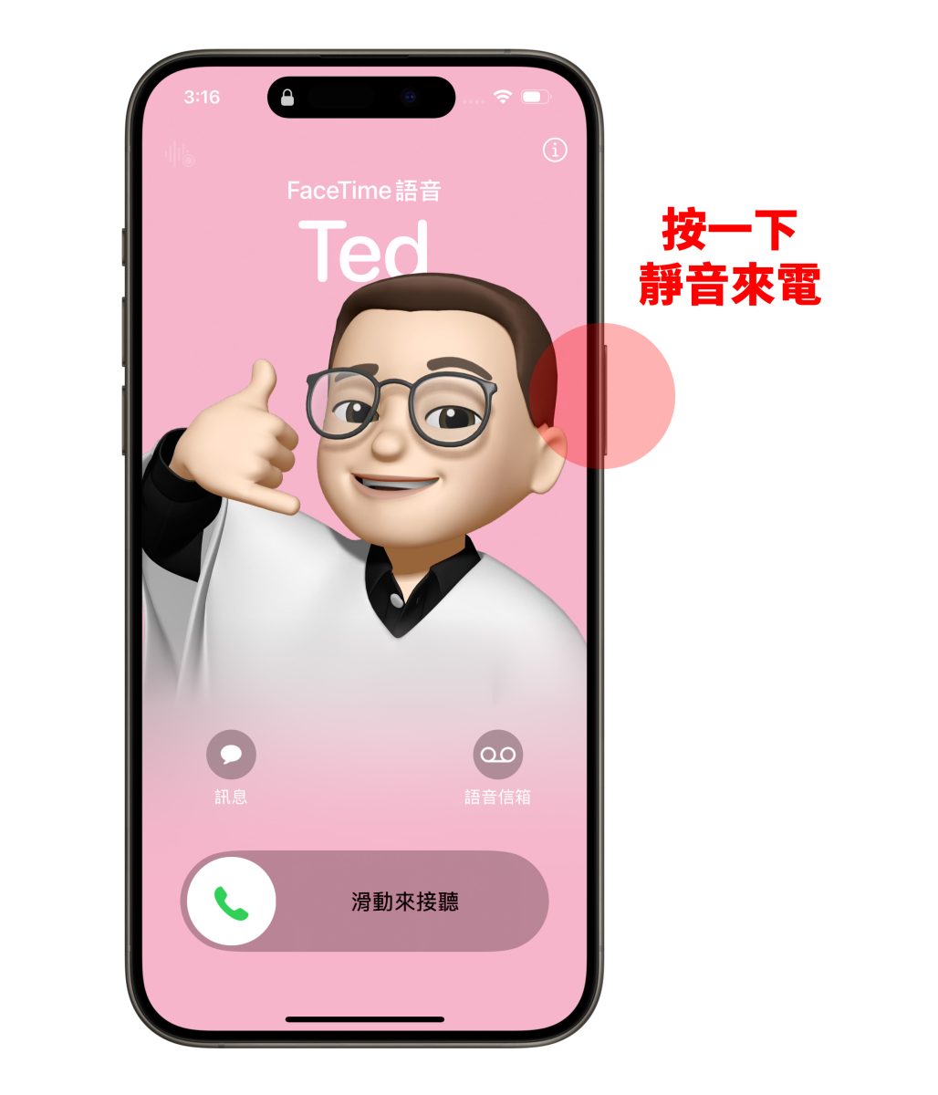 iOS iPhone 電源鍵 音量鍵 組合鍵 iPhone 組合鍵