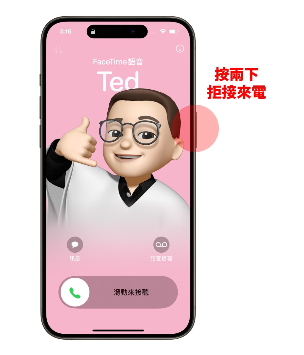 iOS iPhone 電源鍵 音量鍵 組合鍵 iPhone 組合鍵