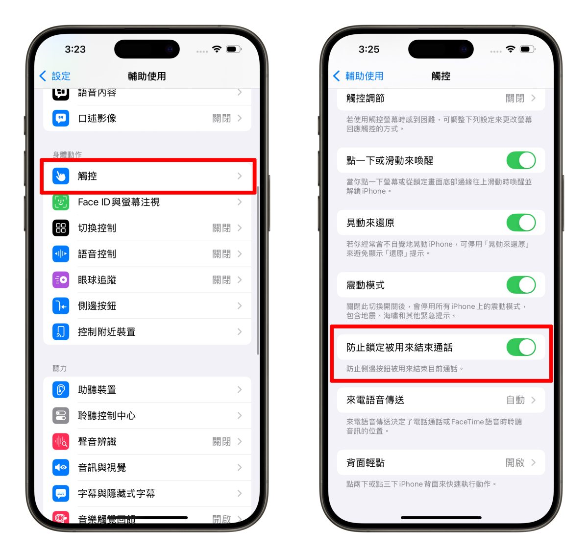 iOS iPhone 電源鍵 音量鍵 組合鍵 iPhone 組合鍵