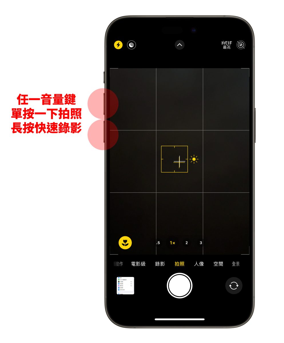 iOS iPhone 電源鍵 音量鍵 組合鍵 iPhone 組合鍵