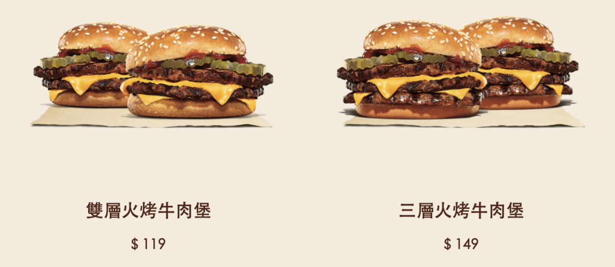 漢堡王 火烤牛肉堡 加 10 元多一堡