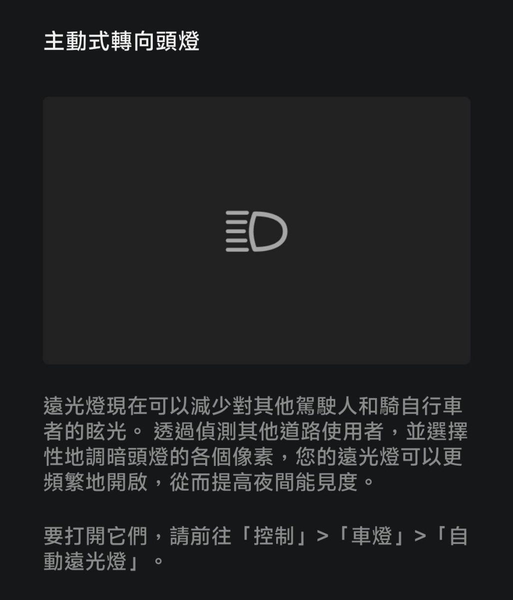特斯拉 Tesla 春季更新 2025 春季更新 2025.14 軟體更新 Model S Model X Model Y Model 3 特斯拉軟體更新