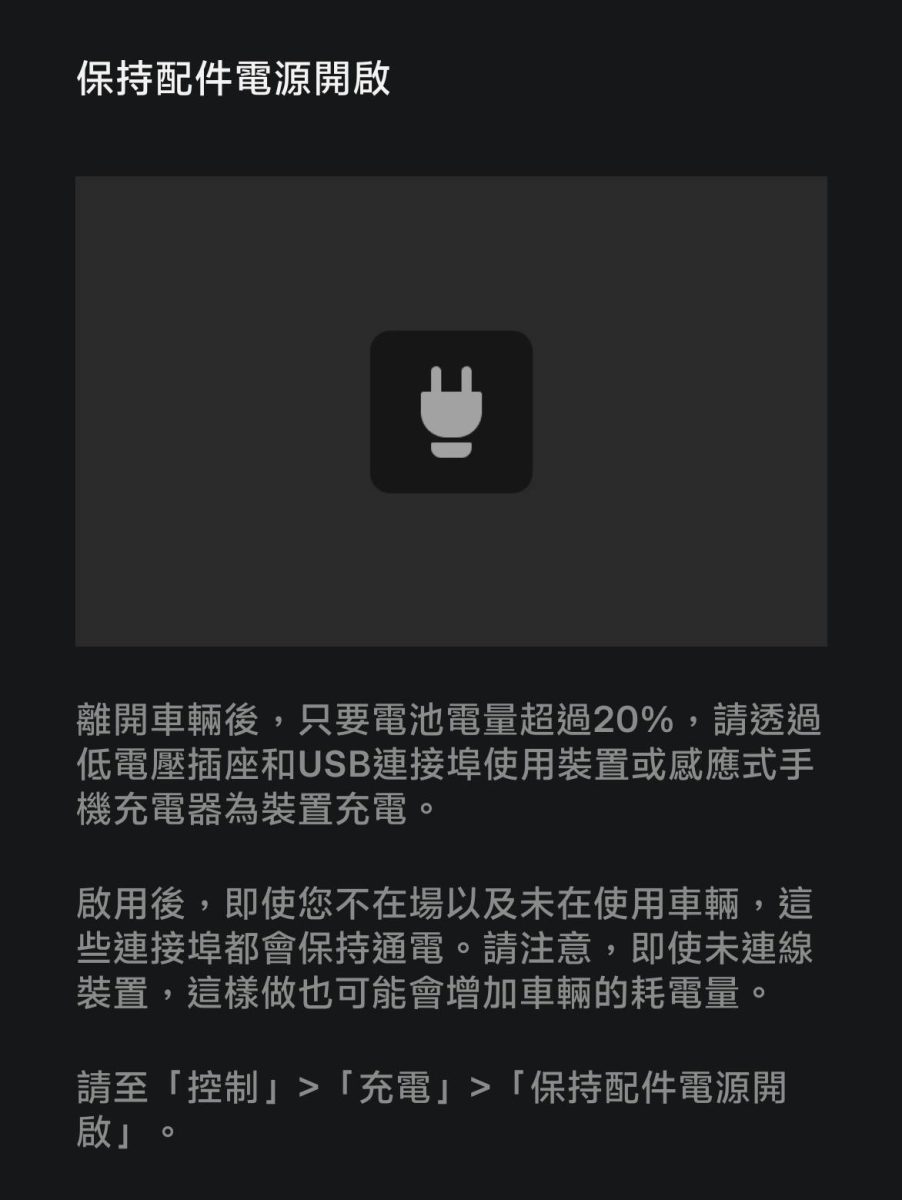 特斯拉 Tesla 春季更新 2025 春季更新 2025.14 軟體更新 Model S Model X Model Y Model 3 特斯拉軟體更新