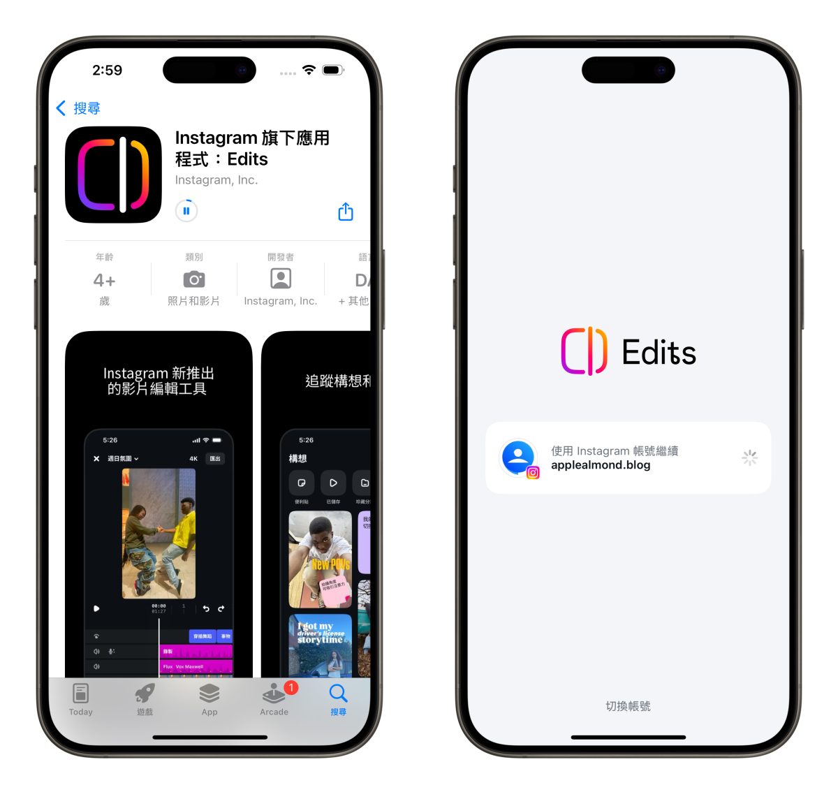 IG Instagram IG 剪片軟體 Edits IG 剪片 App