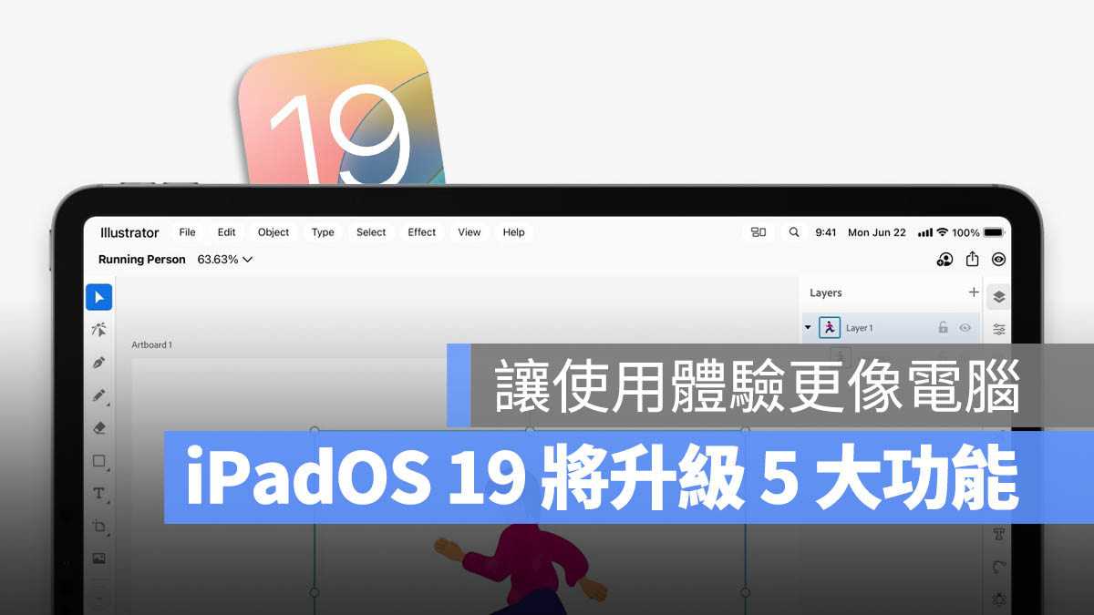 iPadOS 19 選單列