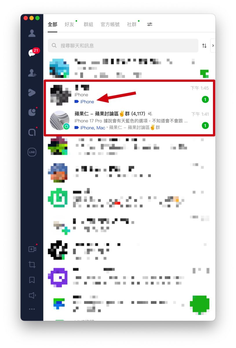 LINE LINE 關鍵字提醒 關鍵字提醒