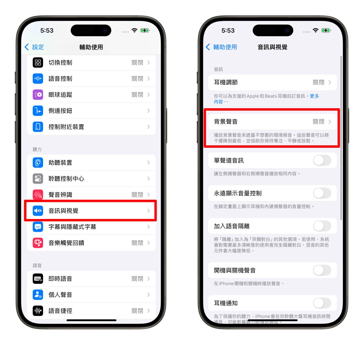 iOS iPhone iPhone 白噪音 白噪音