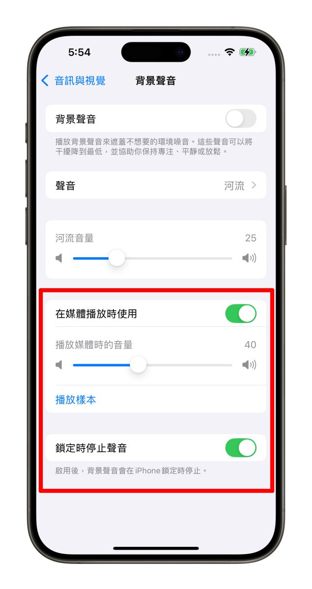 iOS iPhone iPhone 白噪音 白噪音