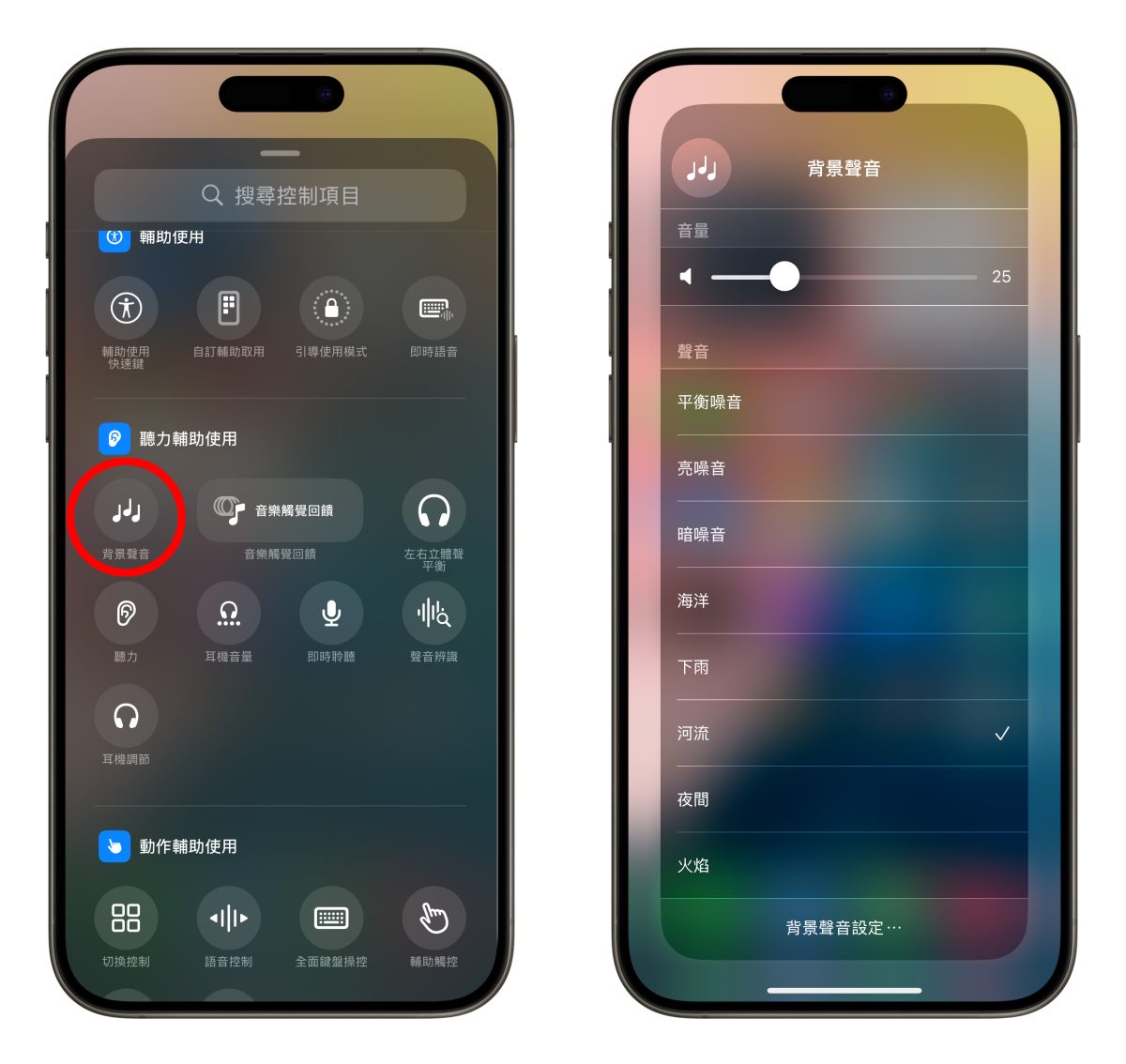 iOS iPhone iPhone 白噪音 白噪音