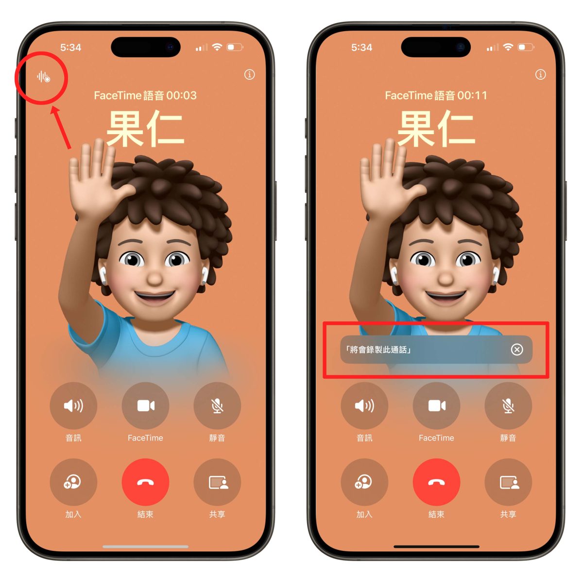 iOS iPhone iPhone 通話錄音 通話錄音 通話錄音逐字稿 繁體中文 中文