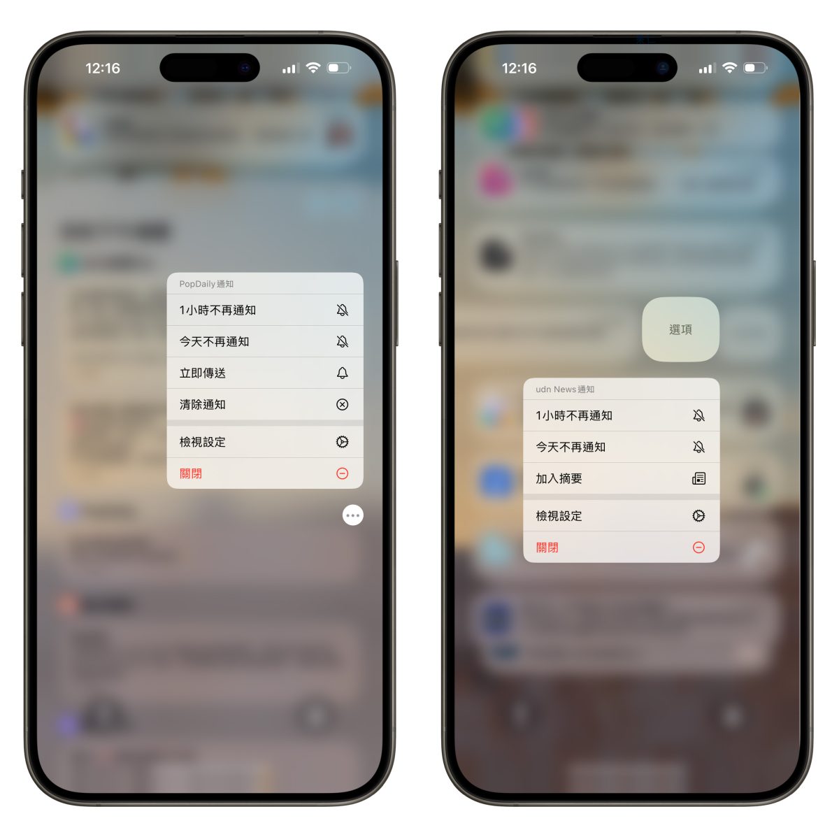 iOS iPhone 通知摘要排程 iPhone 通知摘要排程