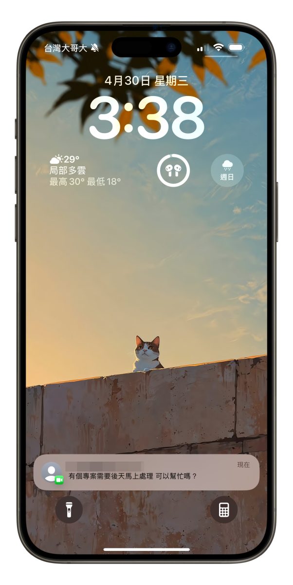 iOS iPhone iPhone 即時語音留言