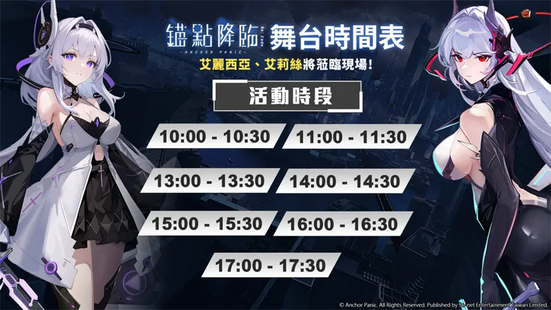 錨點降臨 動作卡牌 策略 美少女 跨平台手遊 上市