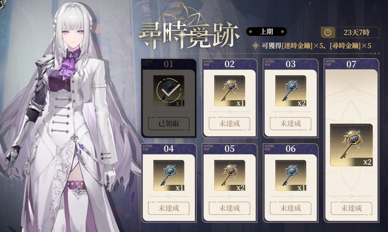 黑色信標 ARPG 跨平台手遊 開服活動 禮包碼 兌換碼 序號使用教學